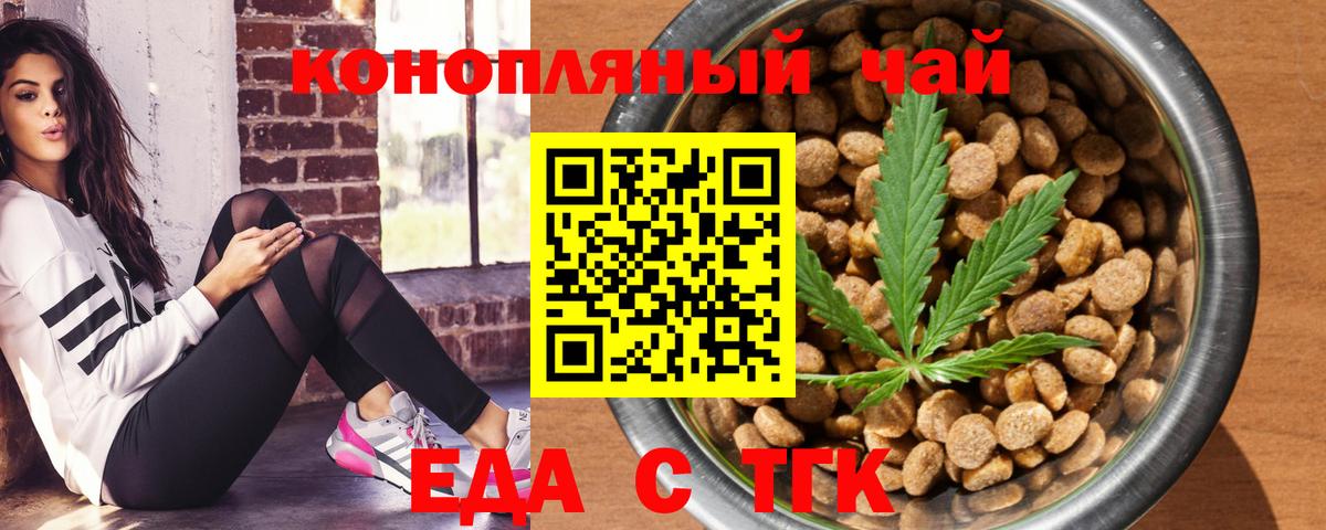Печенье с ТГК марихуана Ртищево