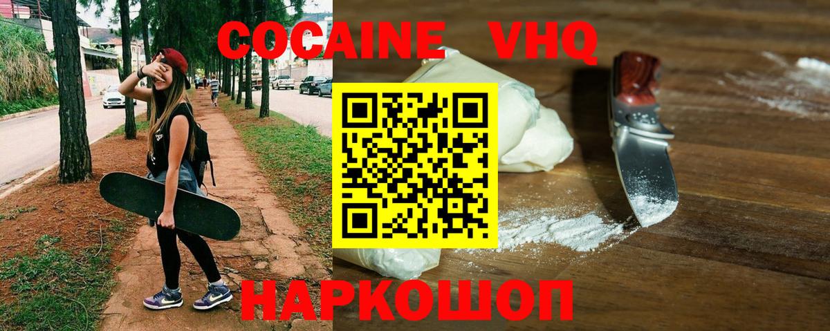 Кокаин Перу Ртищево