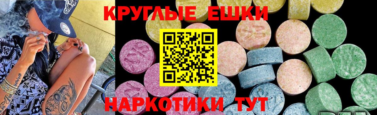 Экстази таблы  Ecstasy  Ртищево  площадка Telegram  Вход с VPN 