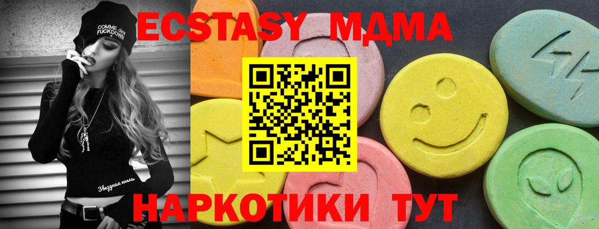 Экстази круглые Ртищево