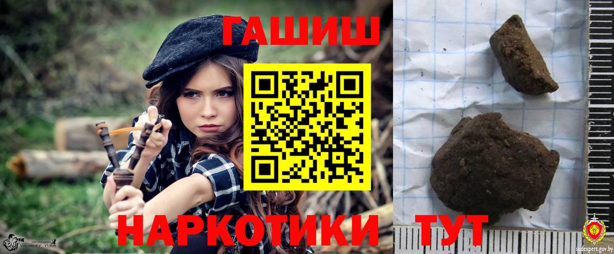 Гашиш  Вход с VPN  Ртищево  Гашиш индика сатива 