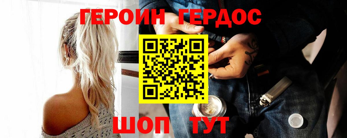 ГЕРОИН гречка  Вход с VPN  Героин  Ртищево 