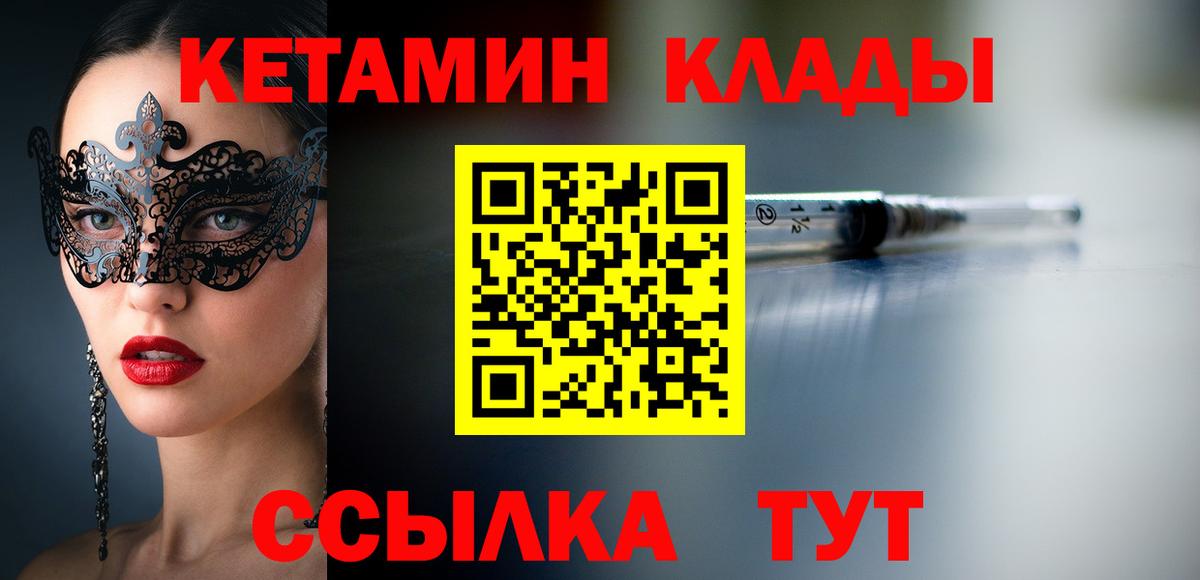 Ртищево  Кетамин ketamine  Вход с VPN  Кетамин ketamine 