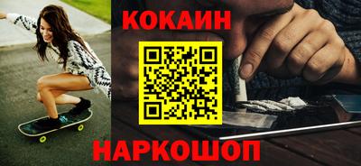 кокаин премиум Рыбинск