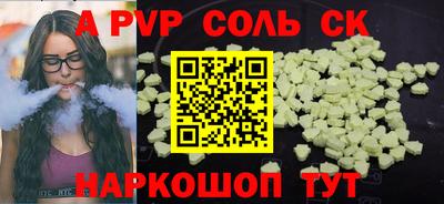спайс Рязань