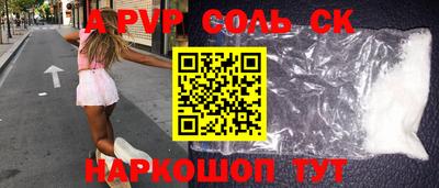 спайс Рязань