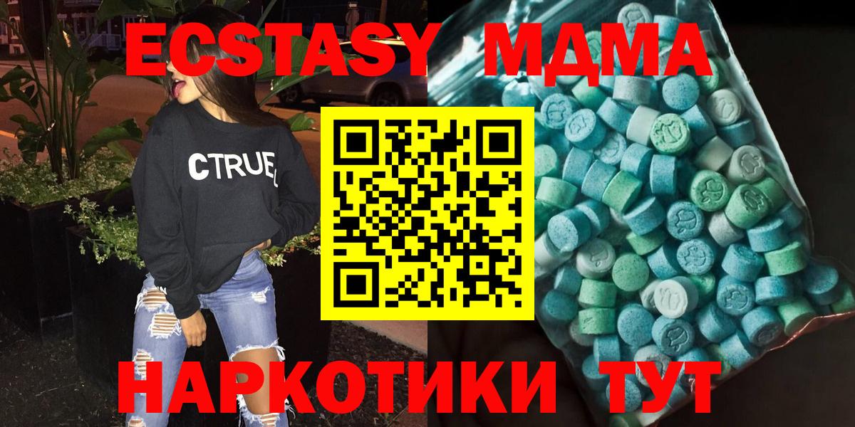 МДМА Molly Ртищево