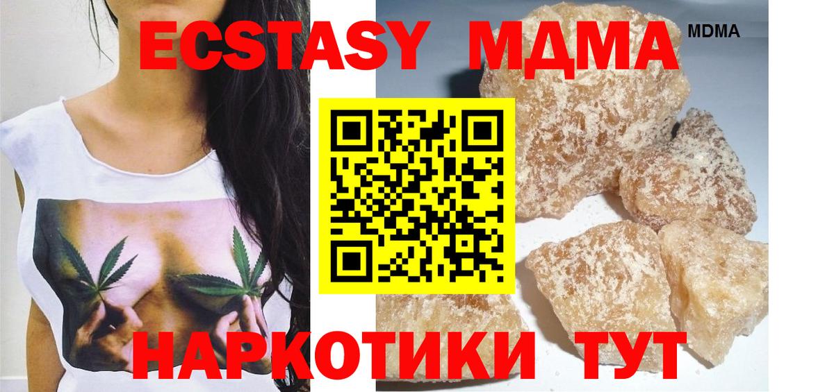 Ртищево  МДМА  МДМА Molly  Вход с VPN  MDMA Molly 