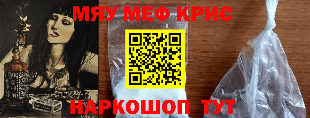 Мефедрон мука Ртищево