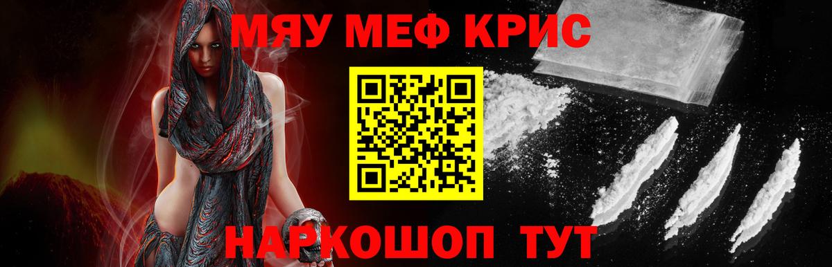 Мефедрон  Меф кристаллы  Вход с VPN  Ртищево  Мефедрон VHQ 