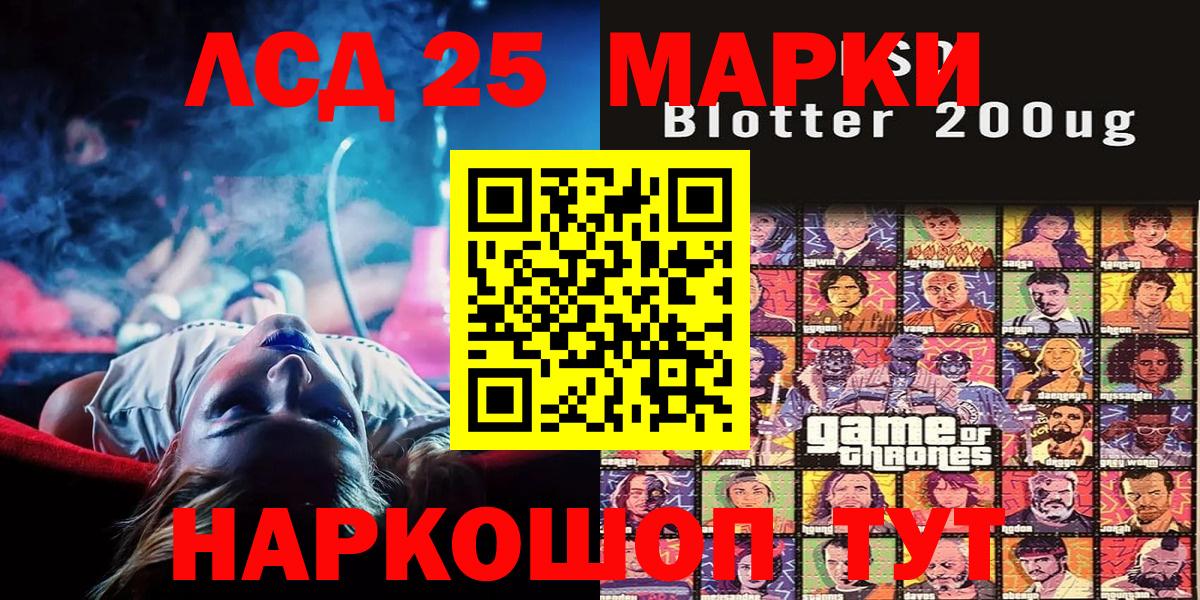 Марки 25I-NBOMe 1,5мг  Вход с VPN  Ртищево 